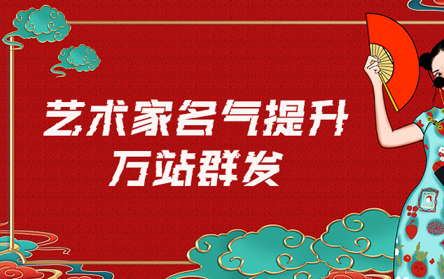 望江-哪些网站为艺术家提供了最佳的销售和推广机会？